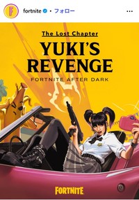 フォートナイトのインスタグラム@fortniteより