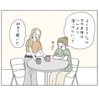 【漫画】『ギャルマインド～友達との付き合い方編～』7（ウクさん提供）