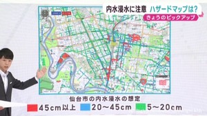 出水期の浸水に備えを　内水ハザードマップの確認を　仙台市は雨水管の工事を急ぐ