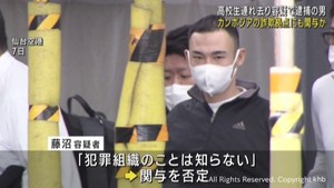 ミャンマーに男子高校生を連れ去った疑いで逮捕の男　カンボジアの詐欺拠点にも関与か
