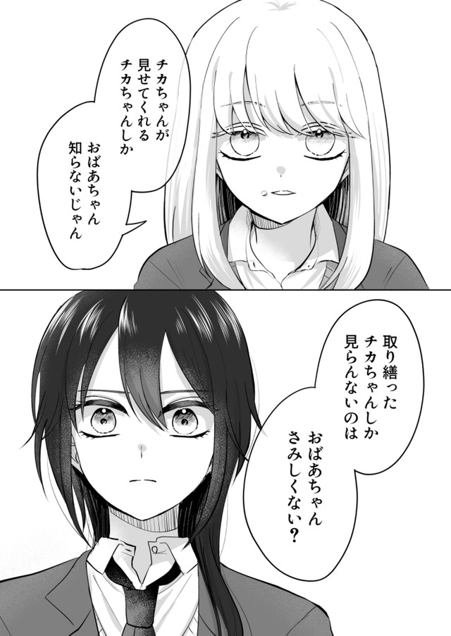 【漫画】『制服に春うらら』6（斉田朝さん提供）