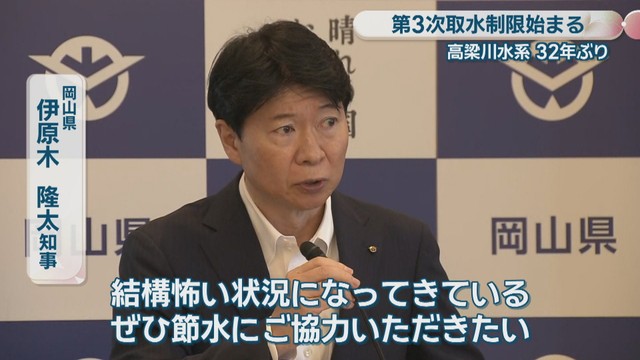 岡山県／伊原木隆太 知事