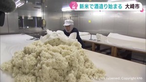 新米での酒造りが始まる　１１月に店頭へ　宮城・大崎市の一ノ蔵