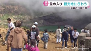 お盆休みの１３日は絶好の行楽日和　蔵王のお釜に国内外からの観光客