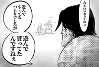 「遊んでやってるつもりが、遊んでもらってた…」。先輩パパの言葉が胸に刺さる（提供画像）
