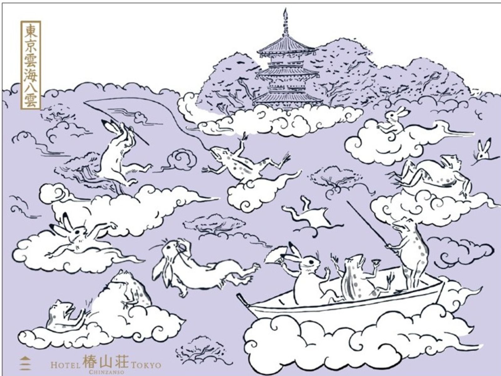 ホテル椿山荘東京】でしか買えない「鳥獣戯画グッズ」が登場。ふきよせ