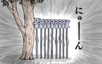 「にゅーん」と足が伸びました！ ※ポプラ社提供