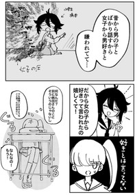 【漫画】『負けヒロインのヤマダさん』12（みのさん提供）