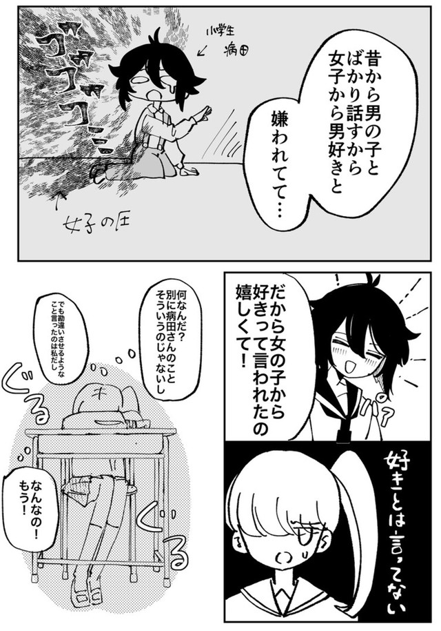【漫画】『負けヒロインのヤマダさん』12（みのさん提供）