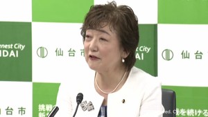 郡和子仙台市長　肺炎で入院　８月いっぱい公務をキャンセル