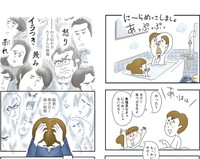 夫は周囲の感情がストレスとなっていた（とげとげ。 さん提供）