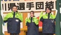 香川県選手団の結団壮行式(香川県庁)