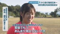 四国学院大学香川西／赤木凛乃杏 選手