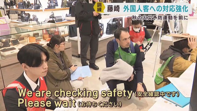 秋の火災予防訓練を前に百貨店で防災訓練　留学生も参加　仙台・青葉区