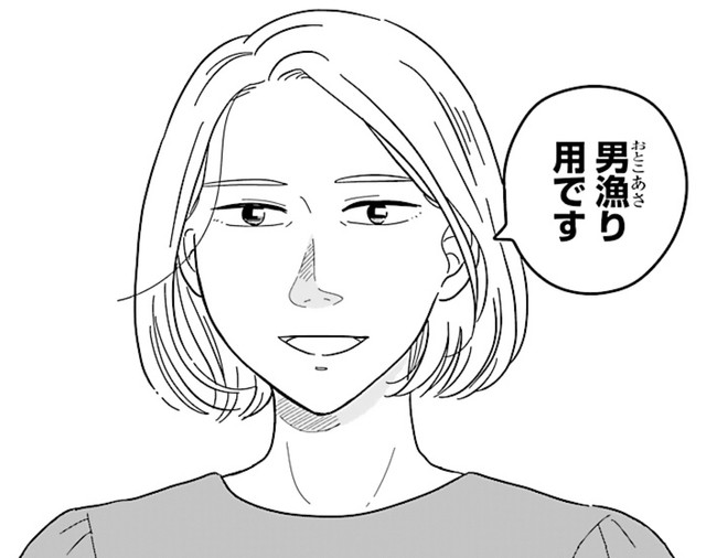 周囲は「小針さんってああいうこと言うんだ…」とおどろく　©和田フミ江（秋田書店）2025