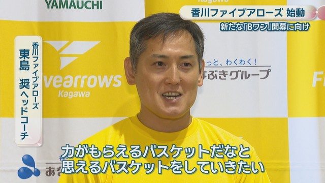 香川ファイブアローズ／東島奨 ヘッドコーチ