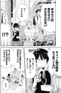 【漫画】『部下が退職代行で辞めてしまった話』20（吉谷光平さん提供）