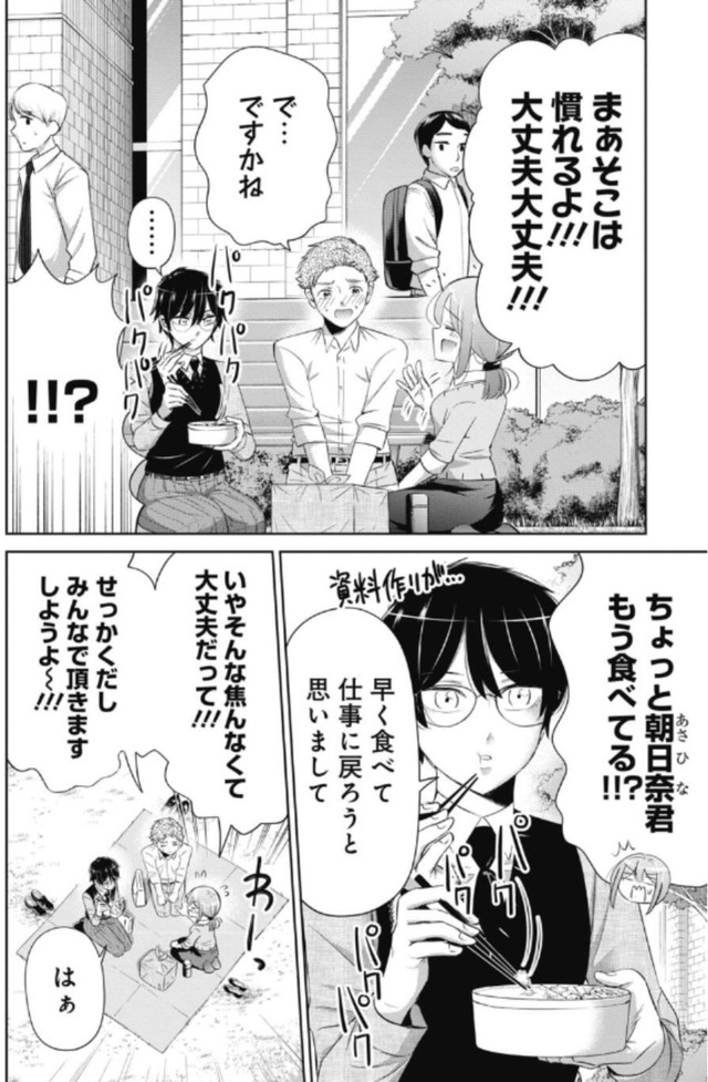 【漫画】『部下が退職代行で辞めてしまった話』20（吉谷光平さん提供）