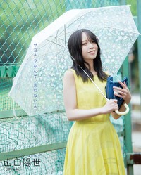 BOMB7月号の裏表紙は日向坂46の山口陽世