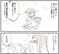 恋人と長続きしない女性の悩み（ぬこー様ちゃんさん提供）