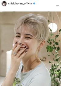 ホラン千秋のインスタグラム＠chiakihoran_officialより