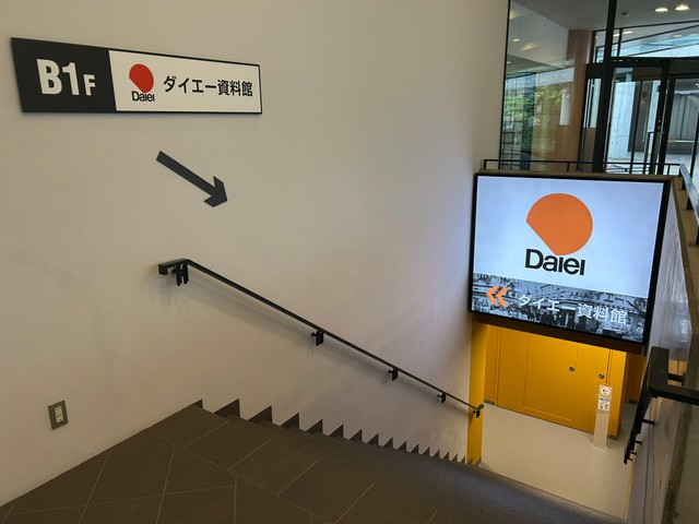 流通科学大学の敷地内に…（やまゆりさん提供）