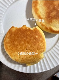 3歳兄と0歳妹の歯型がついたパンケーキ（ちひろさんのTwitterより）