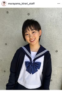 村山輝星（@murayama_kirari_staff）さんの公式インスタグラムより