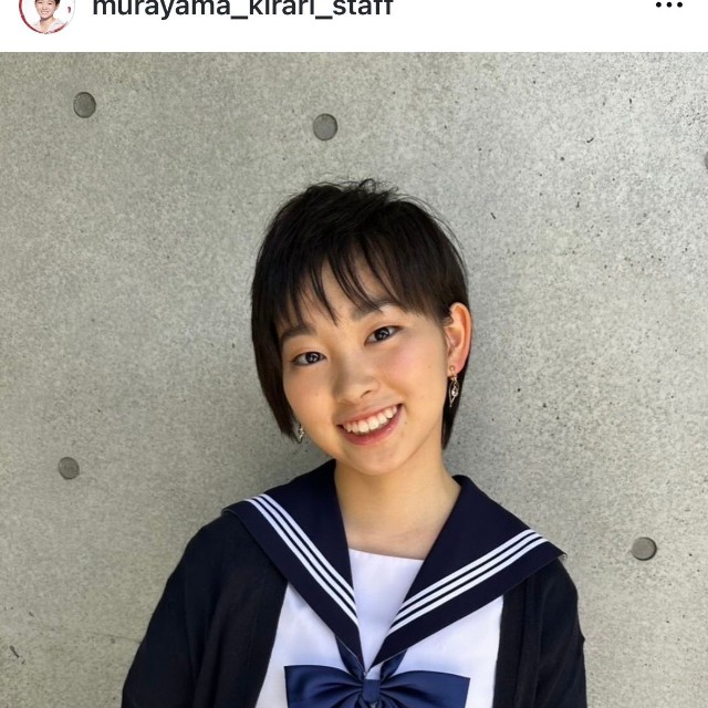 村山輝星（@murayama_kirari_staff）さんの公式インスタグラムより