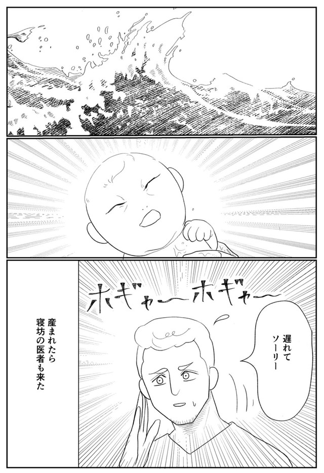【漫画】『2人目を産んだ時のハプニング in カナダ』17（武村沙紀さん提供）