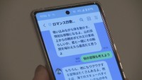 AIで詐欺被害を仮想体験する高齢者向けの講座　瀬戸内市