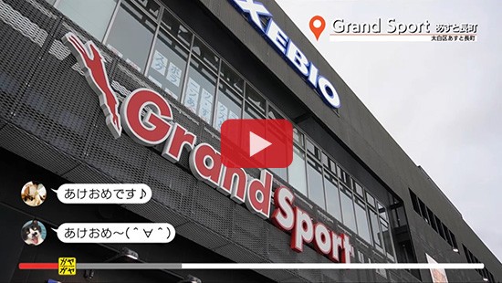 #177Ｇｒａｎｄ Ｓｐｏｒｔ①