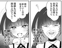 口角をあげて自然な笑顔に！（あたさわさん提供）