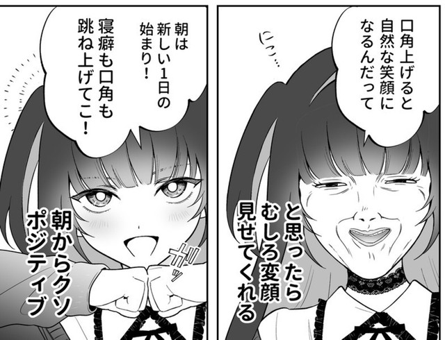 口角をあげて自然な笑顔に！（あたさわさん提供）