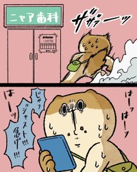 【漫画】『急募ちゃんとした大人になる方法』7（ゆうさん提供）