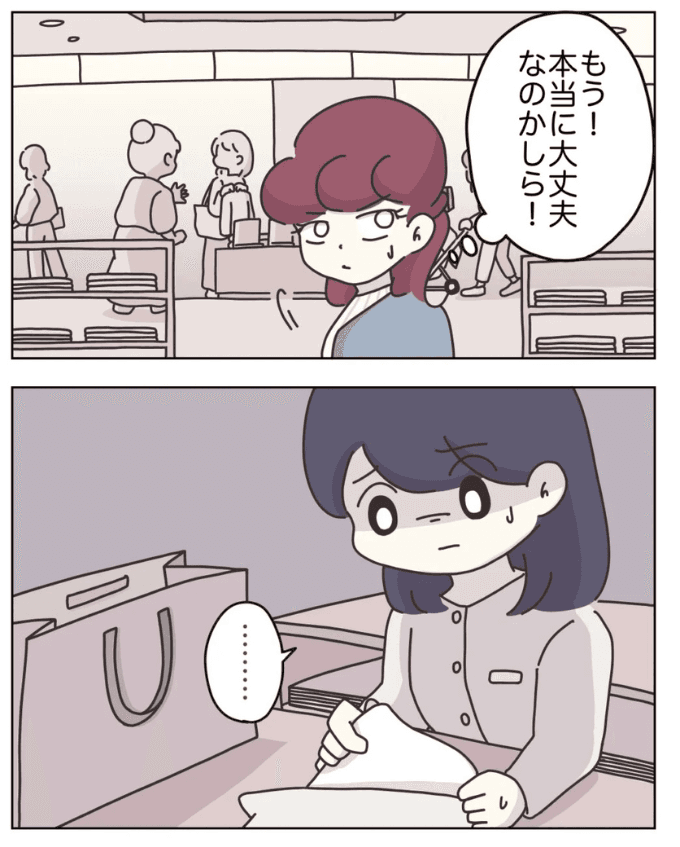 【漫画】『アパレる　135-143話』30（C）ぼのこ