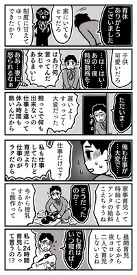 【漫画】『父親が育休を取った結果。』3（オニハハさん提供）