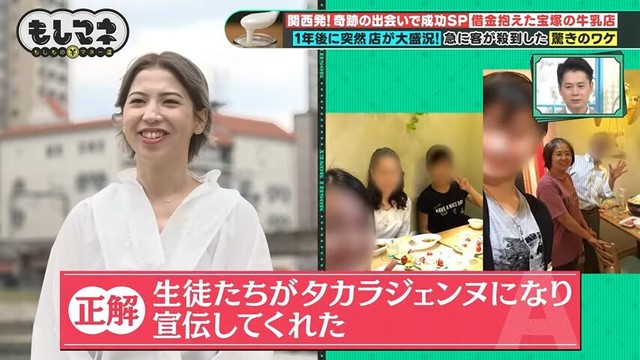 たからづか牛乳を訪れていた生徒達がタカラジェンヌになり、店や商品を宣伝してくれた©テレビ大阪