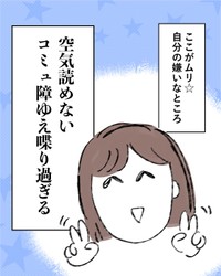 【漫画】『夜、一生後悔してる。』2（みくるべさん提供）