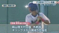 オリックスから育成5位指名／若藤季柊選手(同朋大)2022年 提供:同朋大学
