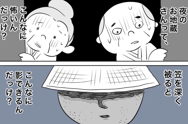 お地蔵さんってこんなに怖い顔してたっけ…（ヒロ・コトブキさん提供）