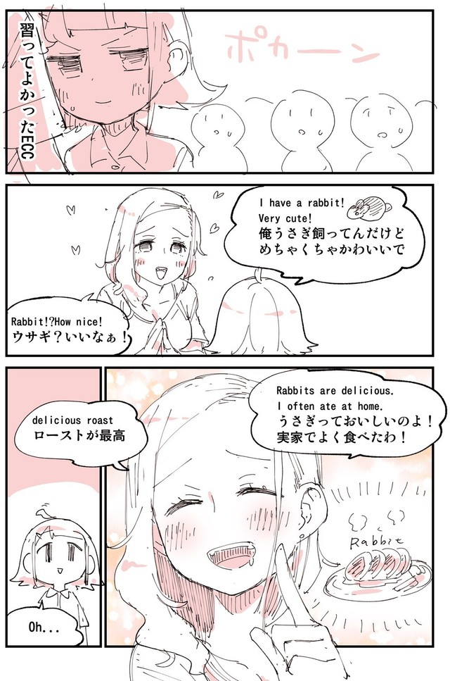 【漫画】『中学生には刺激が強すぎた外国語指導助手』3（ぬこー様ちゃんさん提供）