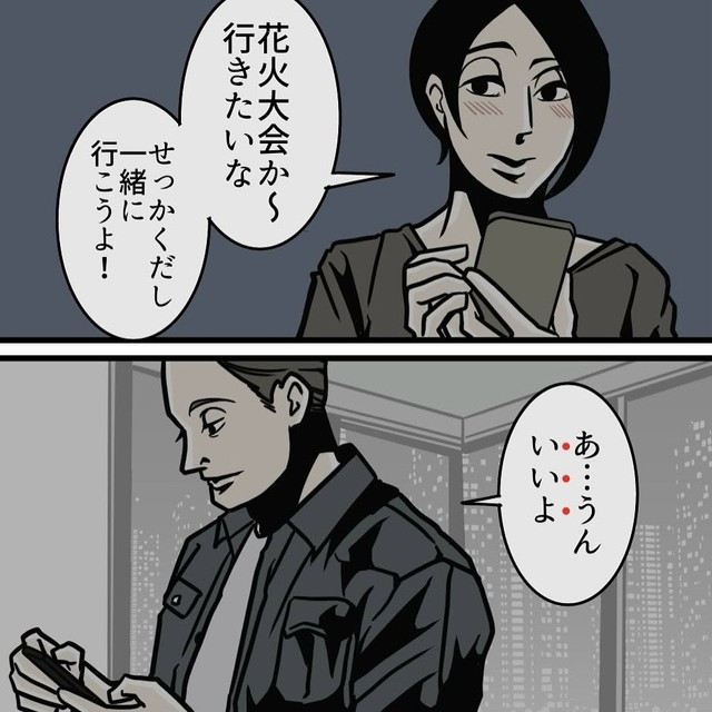 以前の彼氏は何かお誘いしても「いいよ」としか言ってくれなかった（B.B軍曹さん提供）