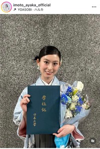 井本彩花インスタグラム＠imoto_ayaka_officialより