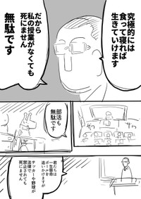 【漫画】『たまに思い出す　中学の地理の先生の話』1（ふえふきさん提供）