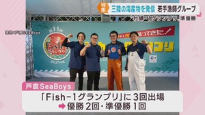 おいしさを競う大会で全国２位に　宮城県産のブランドカキを生産する若手漁師の取り組み