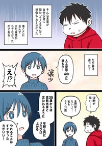 【漫画】『子供がほしいだけなのに　〜男性視点で描く不妊治療の話〜』9（赤信号わたるさん提供）