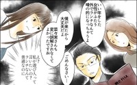 【漫画】『どこにでも夫を連れてくるママ友』27（ウーマンエキサイトさん提供）