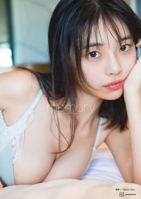 菊地姫奈 新作写真集「memory」（講談社）の表紙カバーカットⒸTakeo Dec.