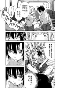 【漫画】『ベイビー車中ハッカーズ』19（C）たびれこ／集英社